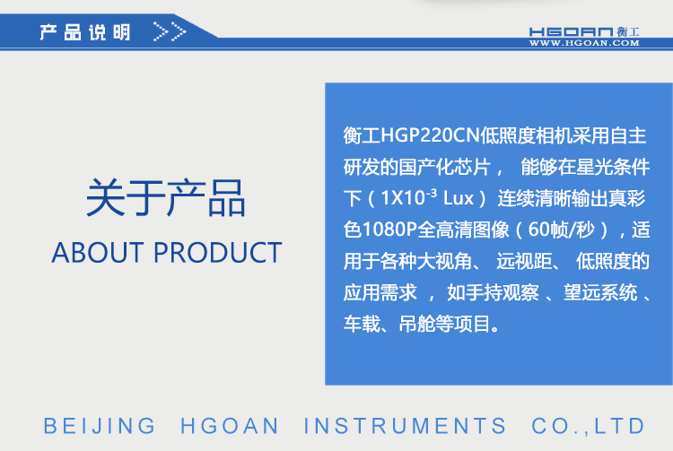 衡工相機(jī)，低照度相機(jī)，近紅外相機(jī)，CCD相機(jī)