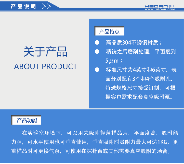 衡工4、6英寸真空吸附卡盤、真空吸附臺、半導(dǎo)體元器件芯片樣品臺、探針臺