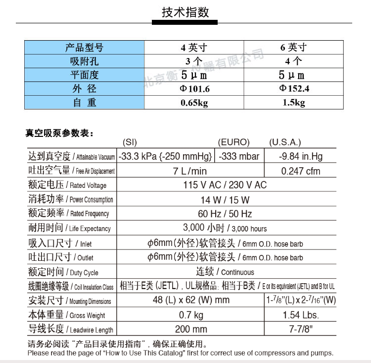 衡工4、6英寸真空吸附卡盤、真空吸附臺、半導(dǎo)體元器件芯片樣品臺、探針臺