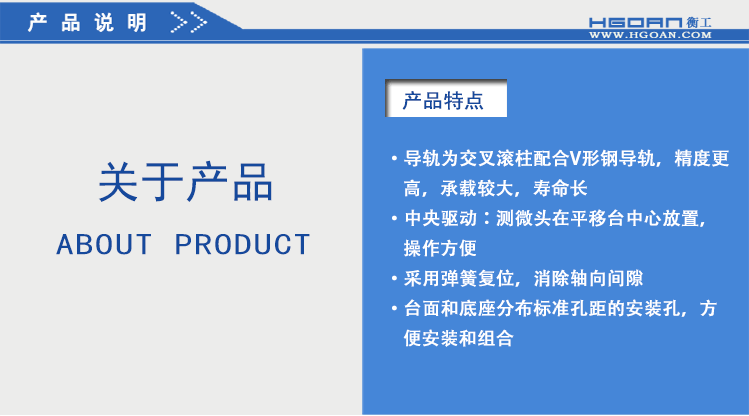 衡工三維平移臺；三維調(diào)整工作臺；衡工HGAM303多自由度組合移動臺