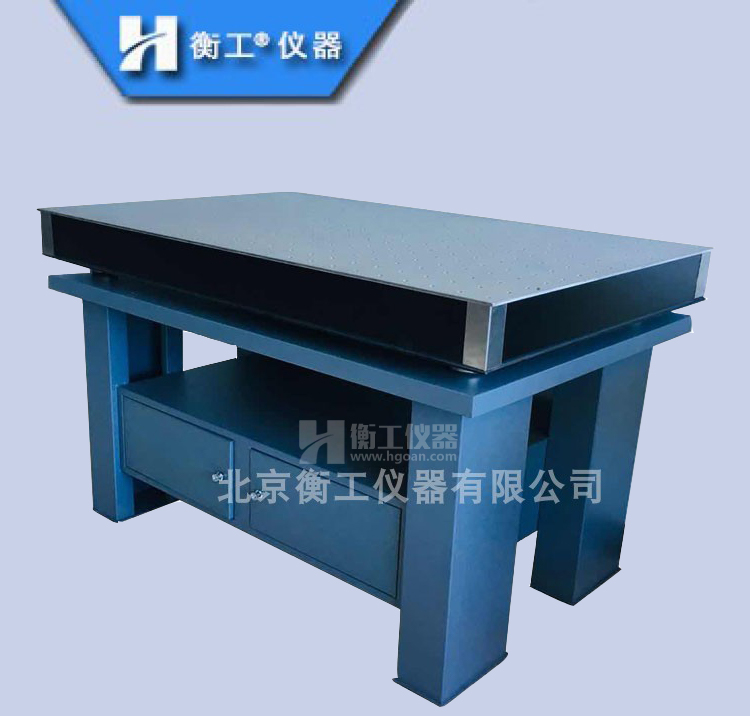 光學(xué)平臺(tái)柜式實(shí)驗(yàn)臺(tái)，不銹鋼、大理石柜式平臺(tái)，精密工作臺(tái)，蜂窩芯面包板大理石大存儲(chǔ)隔振水平臺(tái)