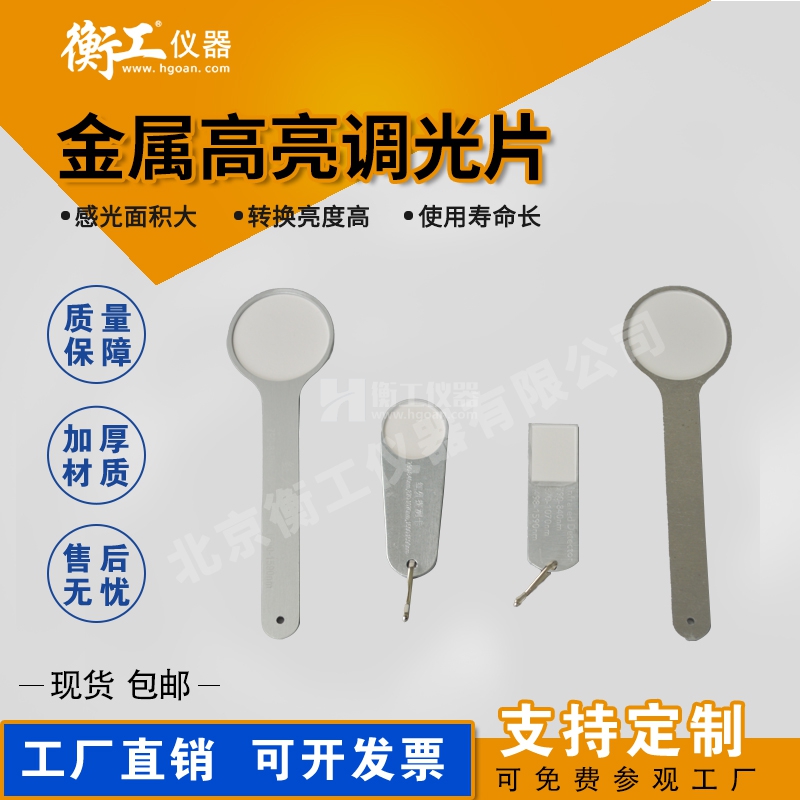紅外光纖激光調(diào)光片探測卡打標機光學轉換片焊接機切割機倍頻卡